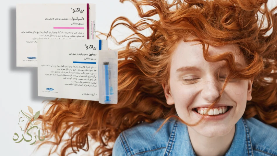 آمپول بیوتین و بپانتن برای ریزش مو خوب است؟